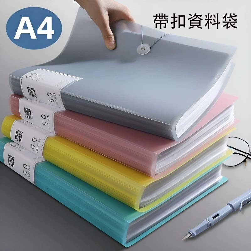 A4資料冊文件夾