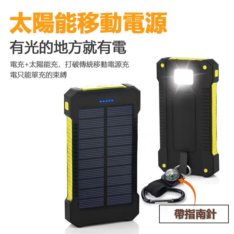 Solar Waterproof Power Bank