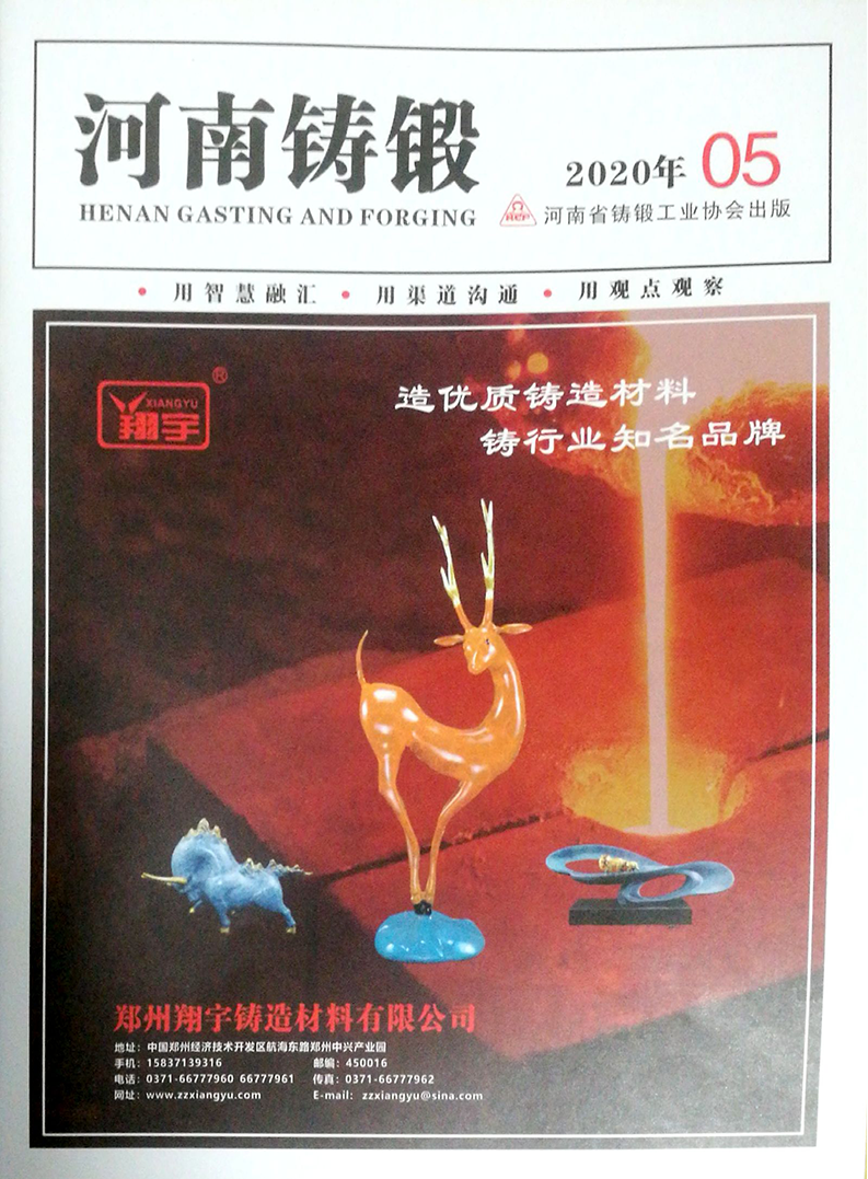 2020年第5期