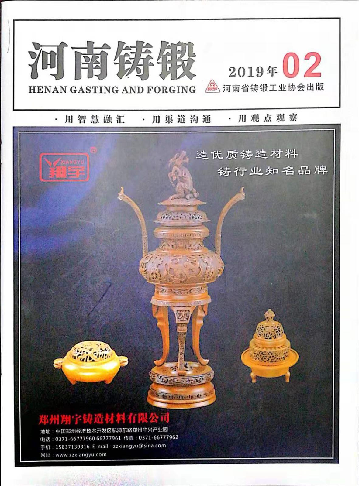 2019年第2期