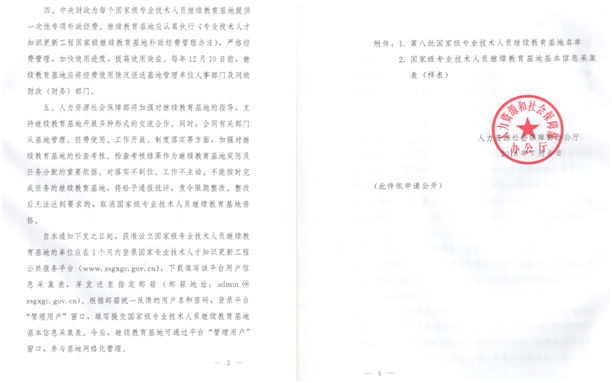 成