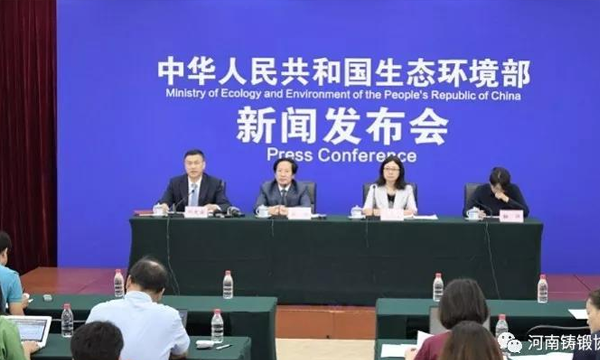 关注：生态环境部有关负责同志就《京津冀及周边地区2019-2020年秋冬季大气污染综合治理攻坚行动方案》答记者问