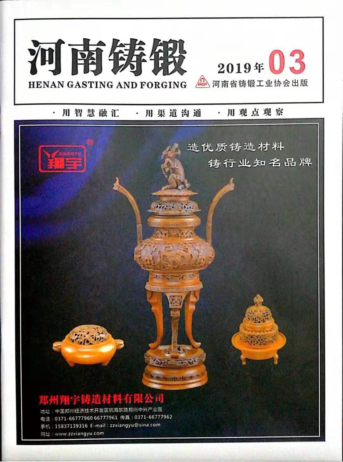 2019年第3期