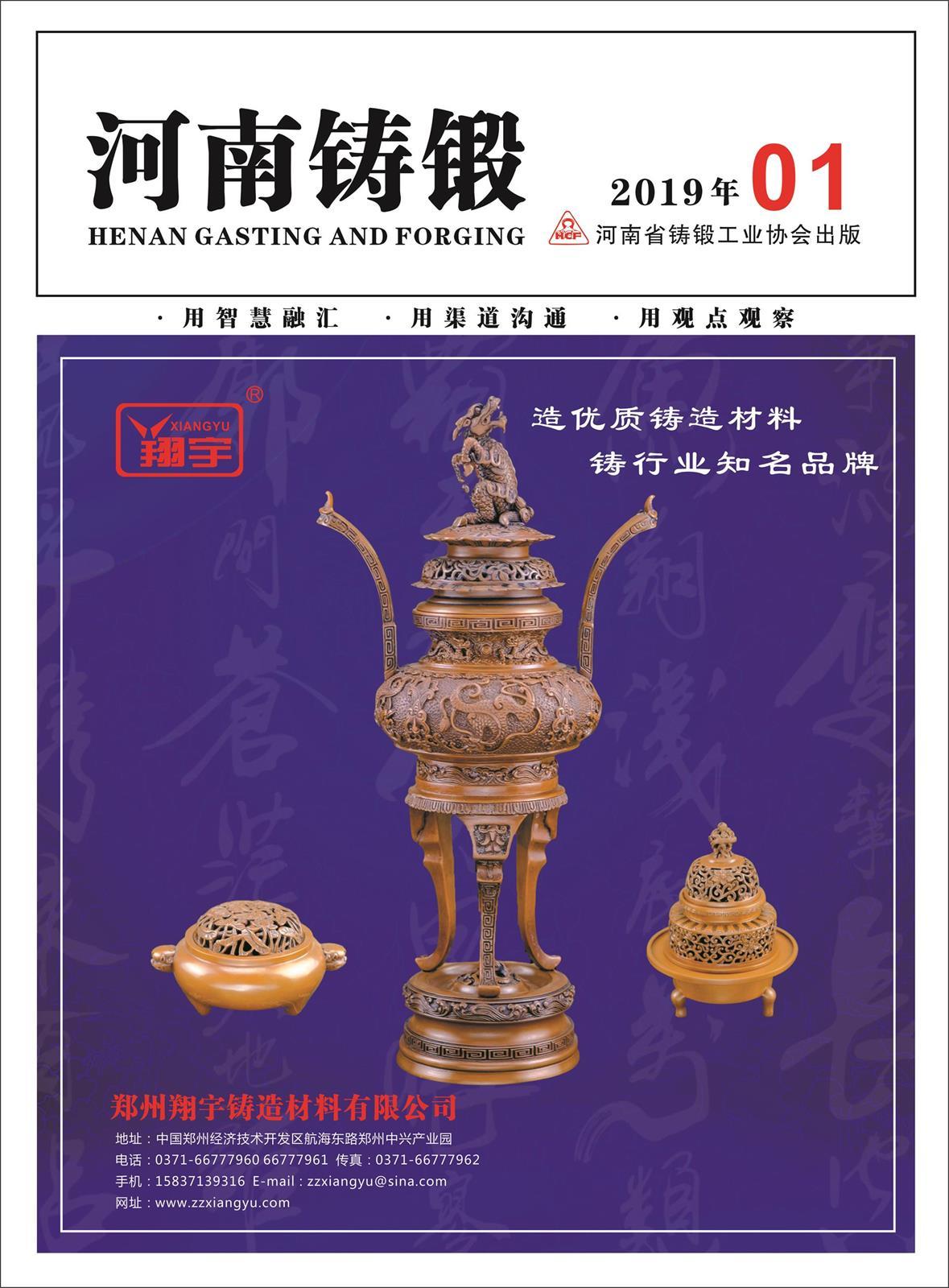 2019年第1期