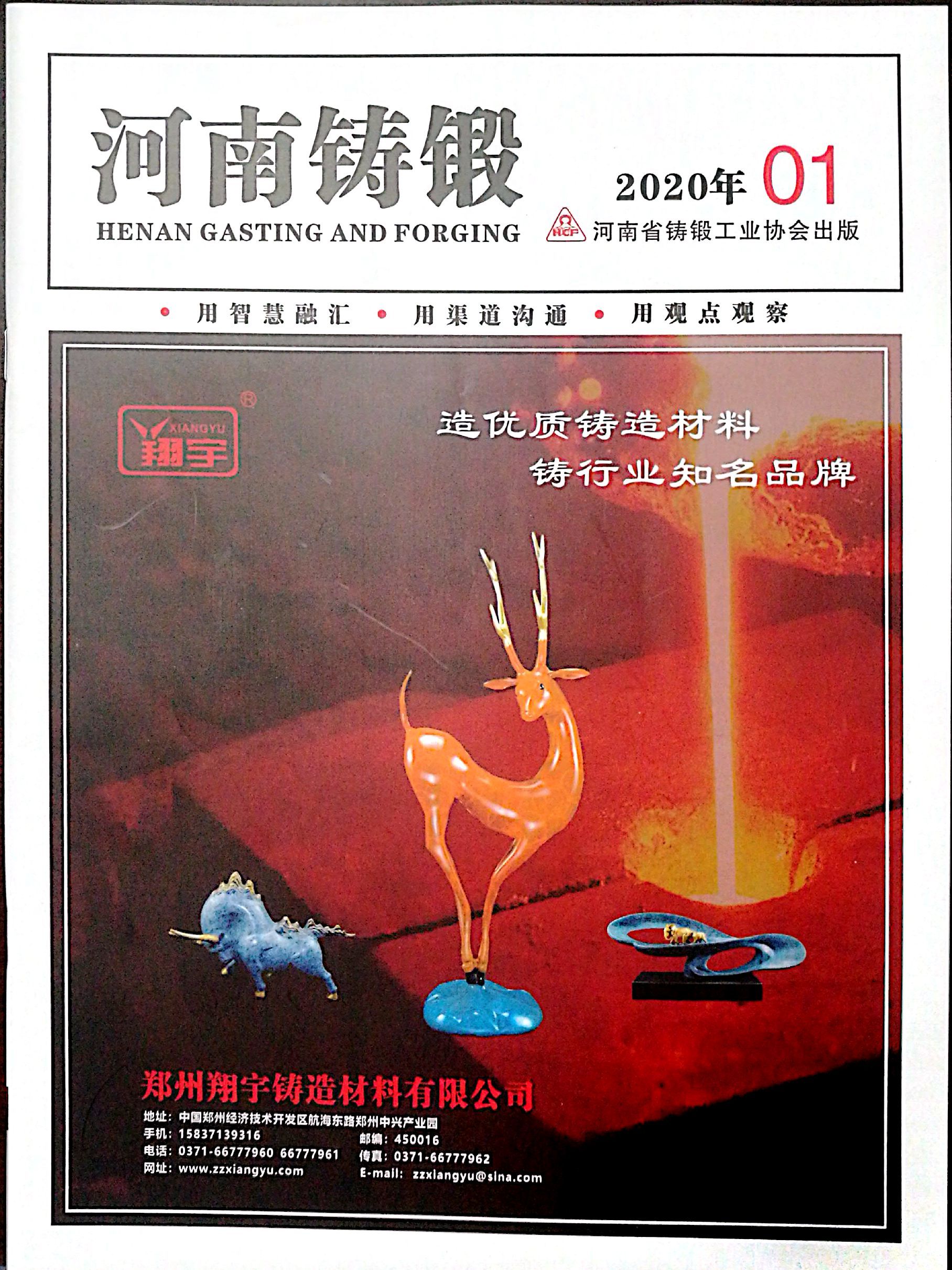 2020年第1期