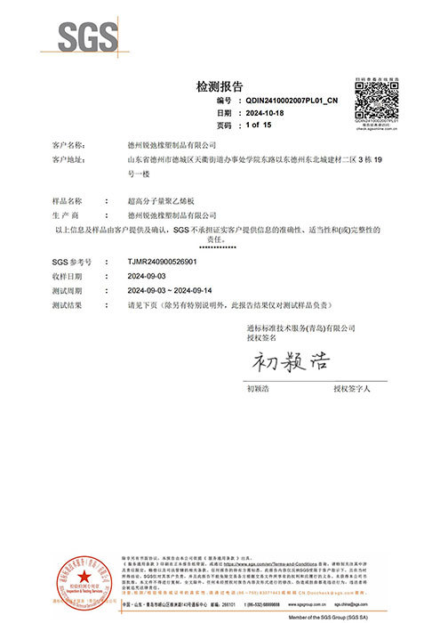 UHMWPE UHMWPE