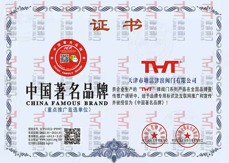中國(guó)著名品牌