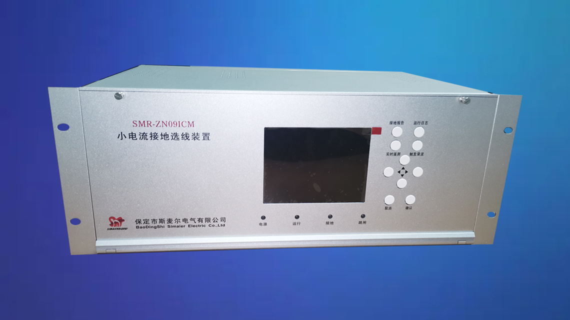小电流接地选线装置在行业中的应用案例分析
