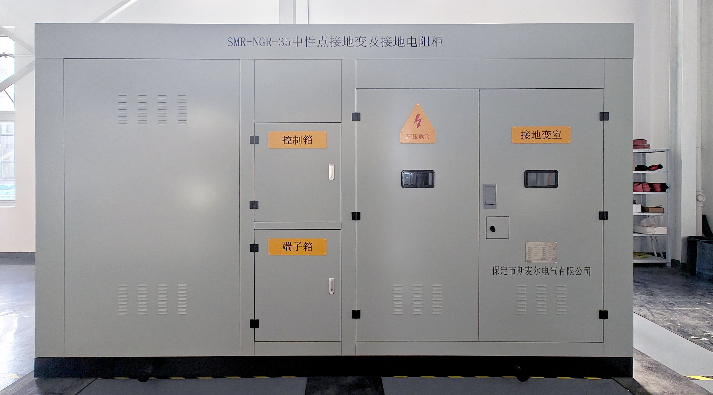小電阻接地成套裝置的應(yīng)用場(chǎng)景探秘