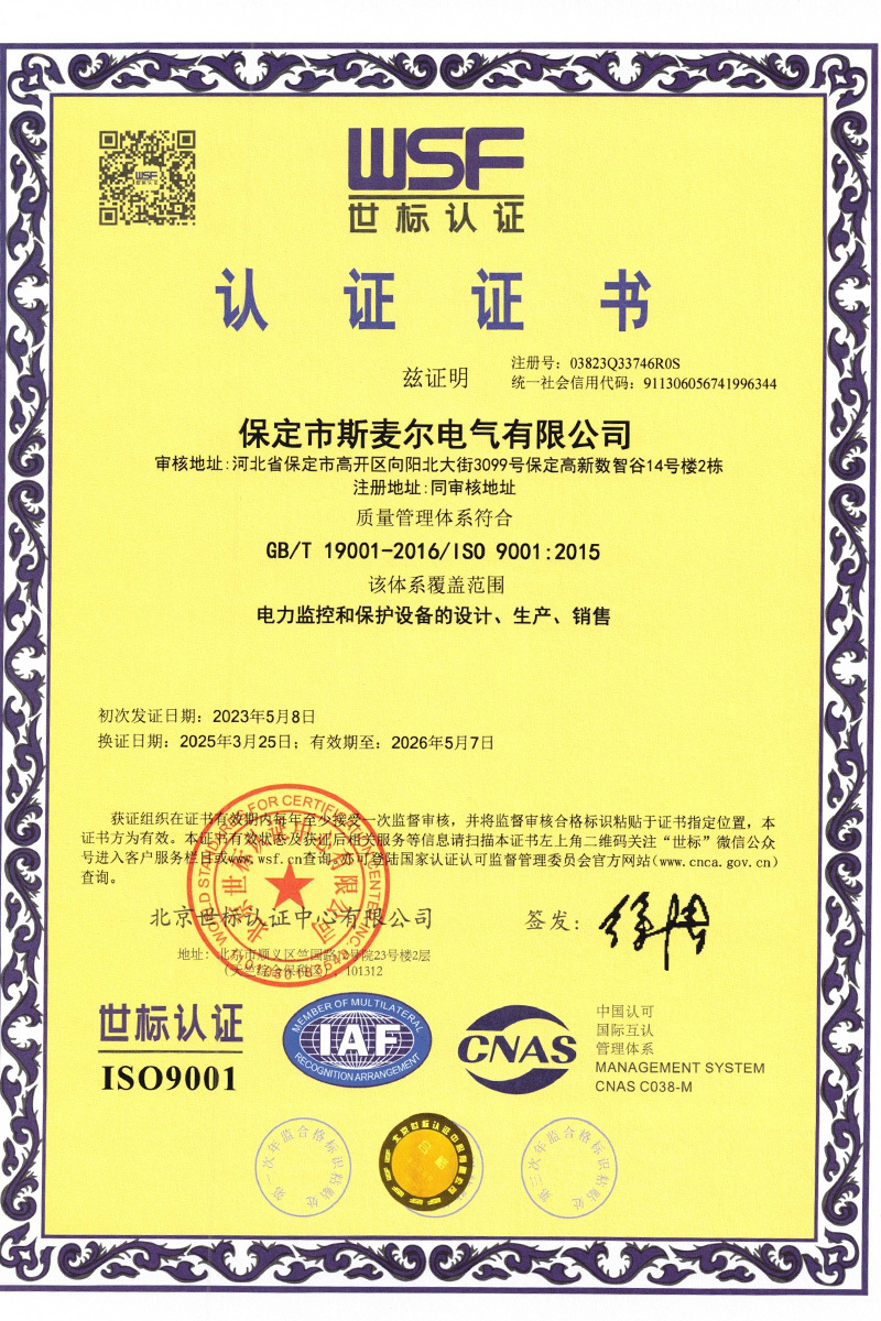 ISO9001质量管理体系 ISO9001质量管理体系