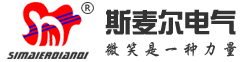 斯麦尔电气