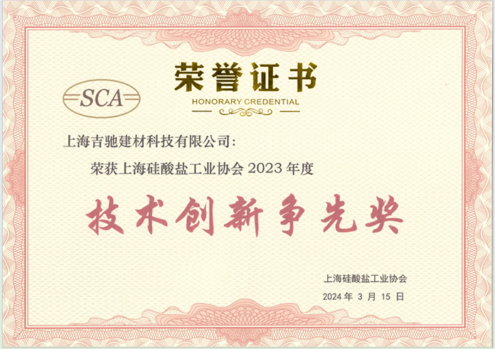 技术创新争先奖