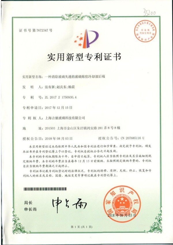 一种消除玻璃失透的玻璃熔窑冷却部后端 一种消除玻璃失透的玻璃熔窑冷却部后端