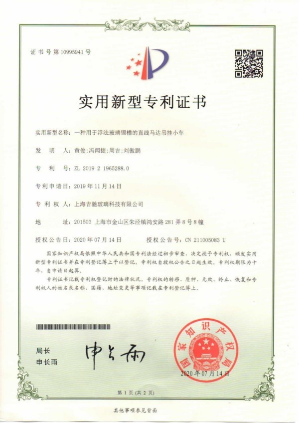 一种用于浮法玻璃锡槽的直线马达吊挂小车 一种用于浮法玻璃锡槽的直线马达吊挂小车