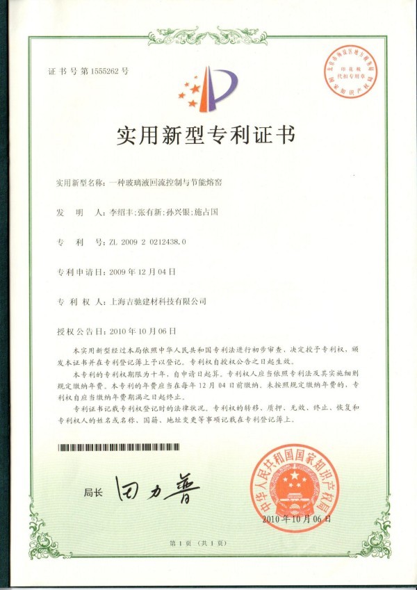 一种玻璃液回流控制与节能熔窑 一种玻璃液回流控制与节能熔窑