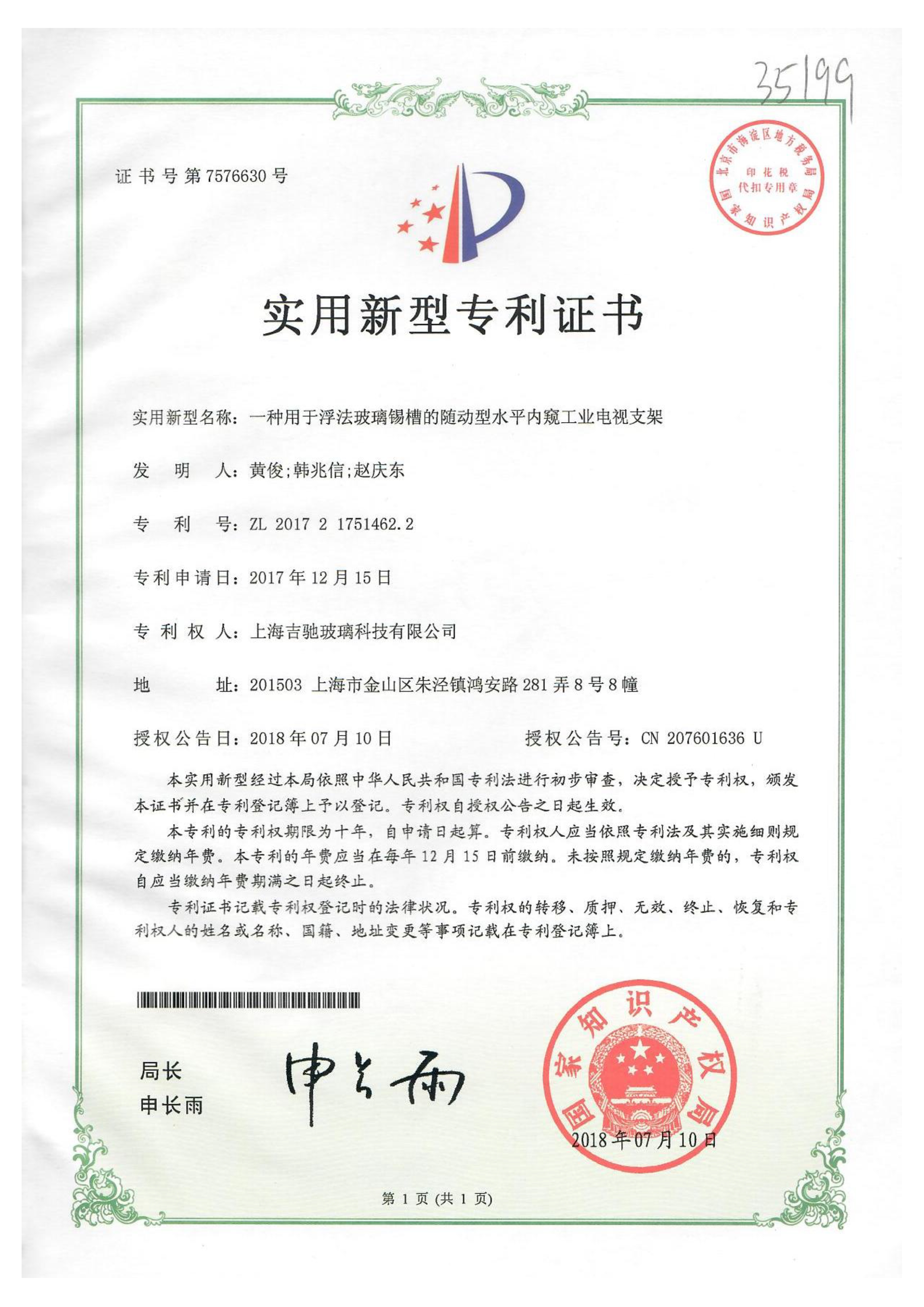 一种光伏玻璃配方及其用途 一种光伏玻璃配方及其用途