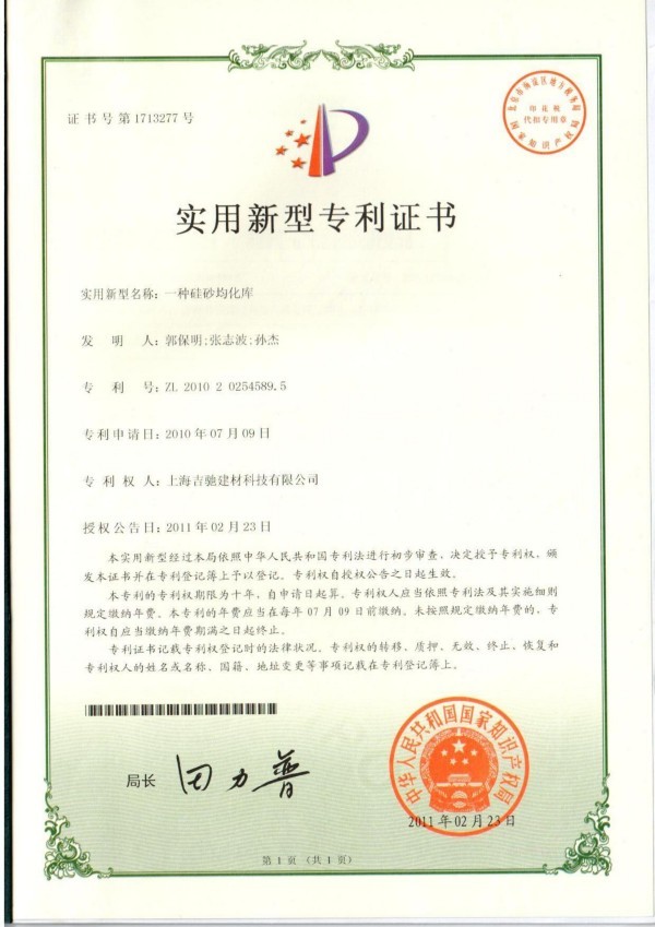 一种硅砂均化库 一种硅砂均化库