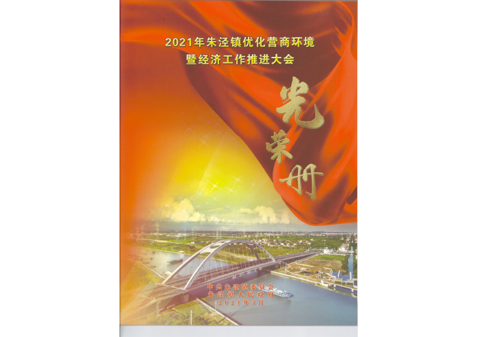 光荣册