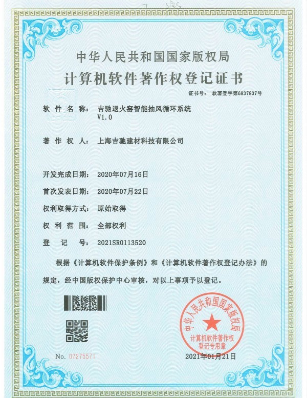 吉驰退火窑智能抽风循环系统 吉驰退火窑智能抽风循环系统