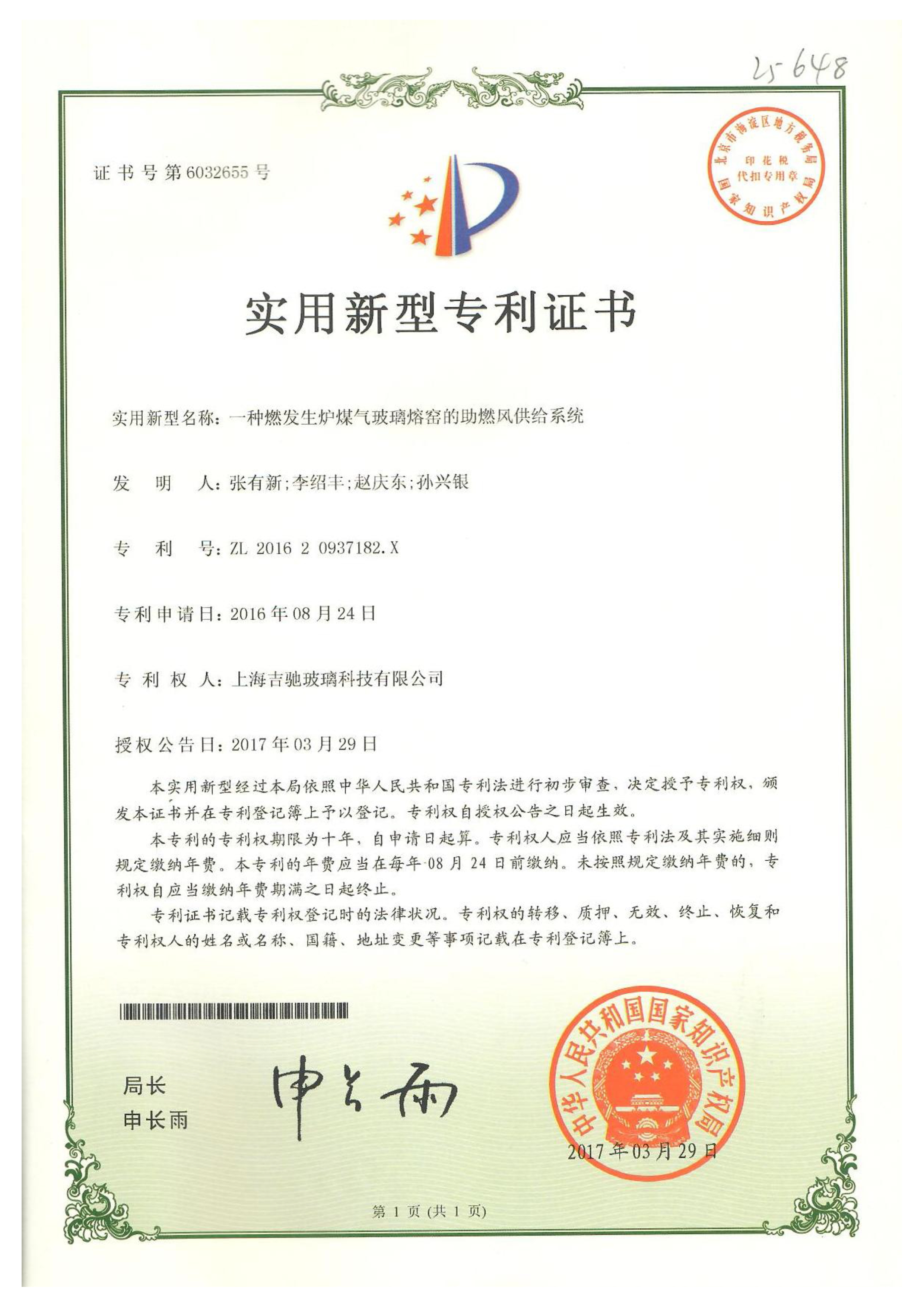 一种燃发生炉煤气玻璃熔窑的助燃风供给系统 一种燃发生炉煤气玻璃熔窑的助燃风供给系统