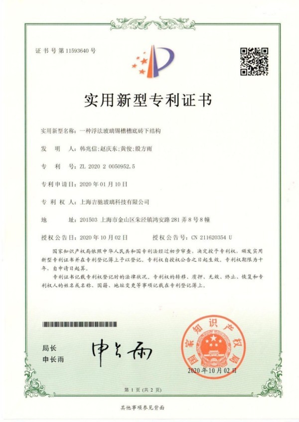 一种浮法玻璃锡槽槽底砖下结构 一种浮法玻璃锡槽槽底砖下结构