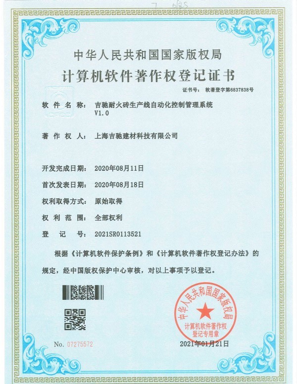 吉驰耐火砖生产线自动化控制管理系统 吉驰耐火砖生产线自动化控制管理系统