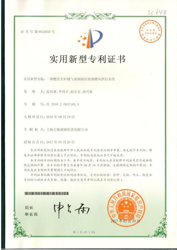 一种燃发生炉煤气玻璃熔窑的助燃风供给系统 一种燃发生炉煤气玻璃熔窑的助燃风供给系统