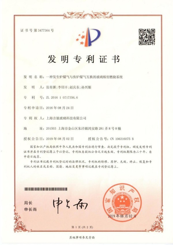 一种发生炉煤气与焦炉煤气互换的玻璃熔窑燃烧系统 一种发生炉煤气与焦炉煤气互换的玻璃熔窑燃烧系统