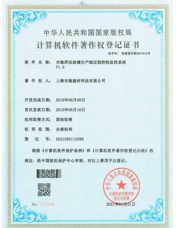 吉驰浮法玻璃生产线过程控制监控系统 吉驰浮法玻璃生产线过程控制监控系统