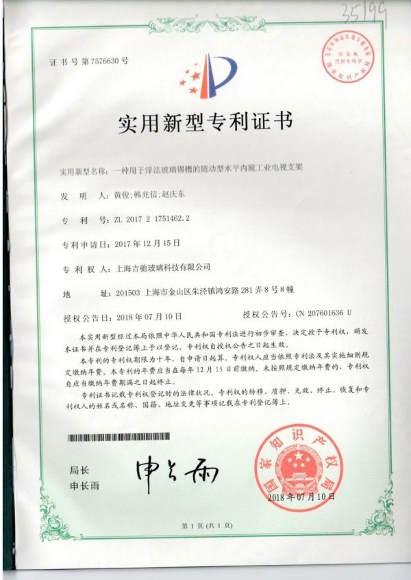 一种用于浮法玻璃锡槽的随动型水平内窥工业电视支架 一种用于浮法玻璃锡槽的随动型水平内窥工业电视支架