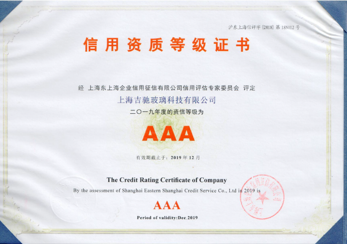 2019年AAA证书