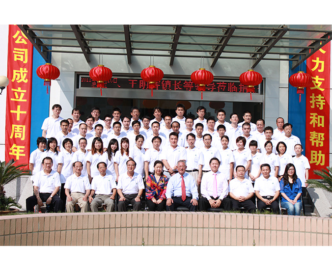 公司成立十年年会