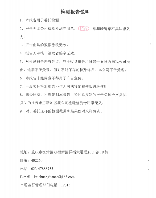 环境信息公示