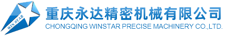 Chongqing Winstar Precise Machinery Co., Ltd.