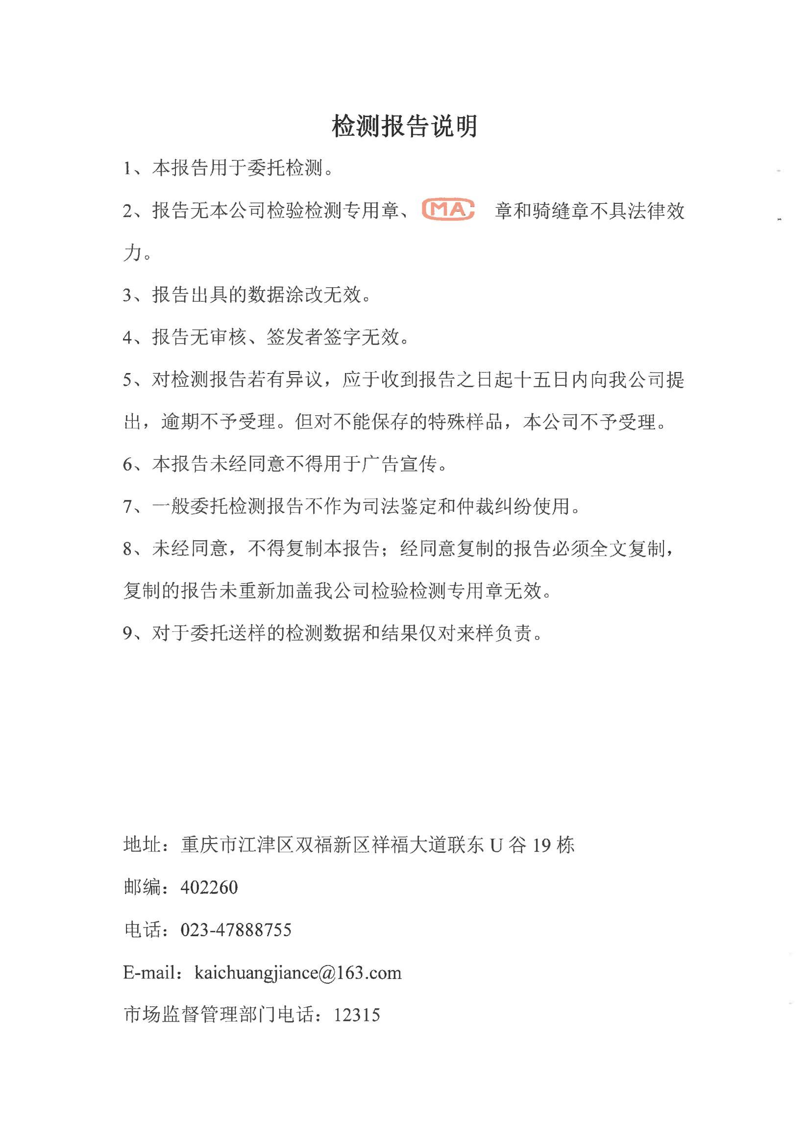 环境信息公示