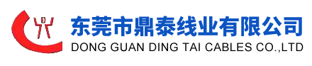 东莞市鼎泰线业有限公司