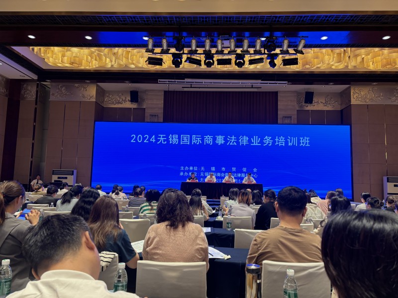 Baiside Company participated in the 2024 Wuxi International Business Law Professional Training Class