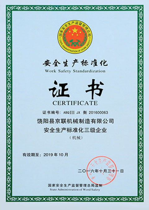 Standardized Certificate