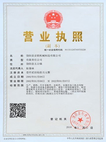 Business License