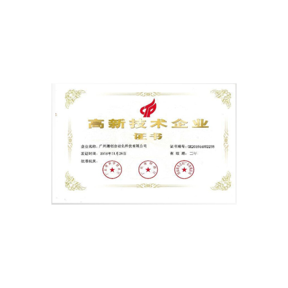 企業(yè)榮譽(yù)