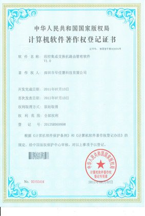 實(shí)用新型專利證書