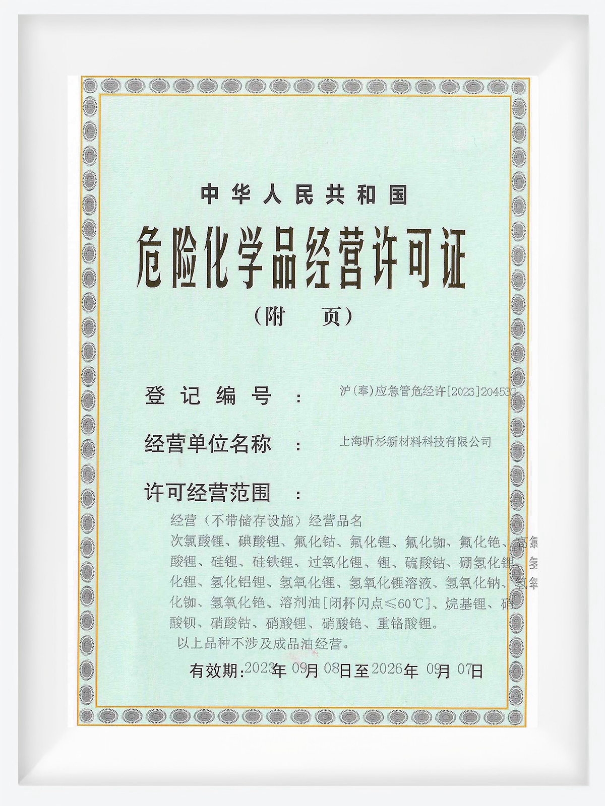 Hazardous Chemicals Certificate