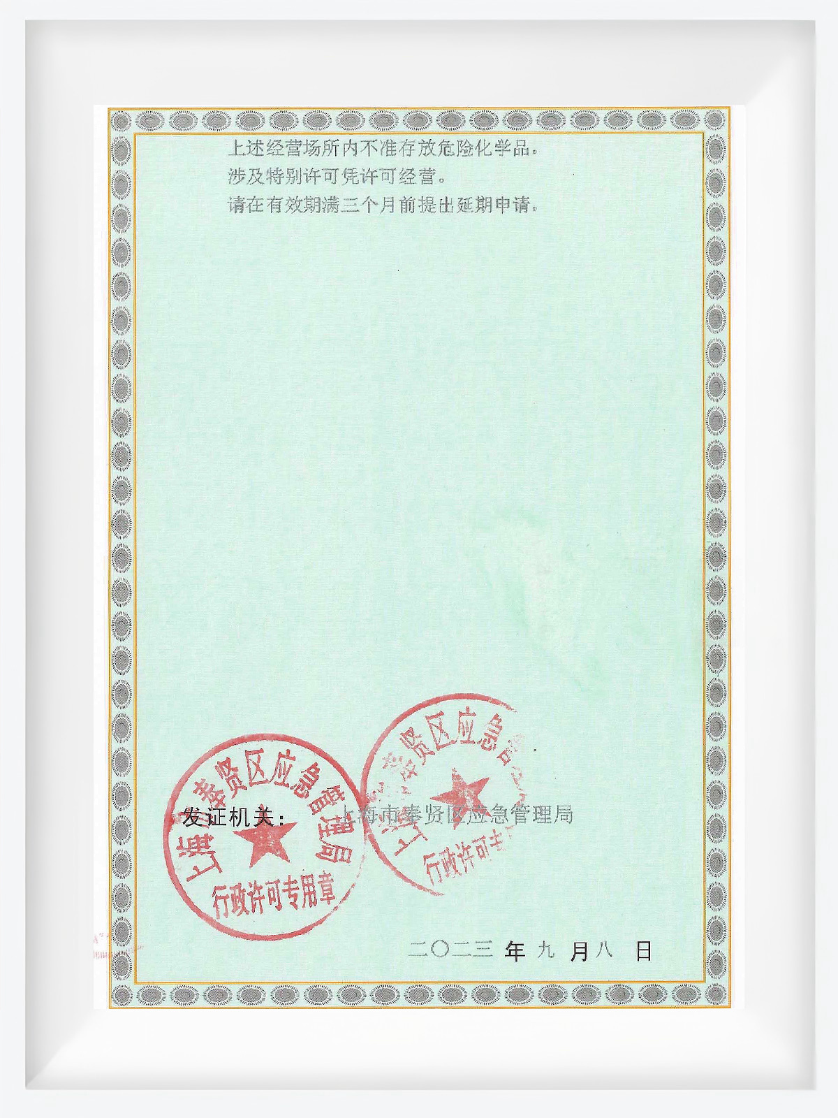Hazardous Chemicals Certificate1