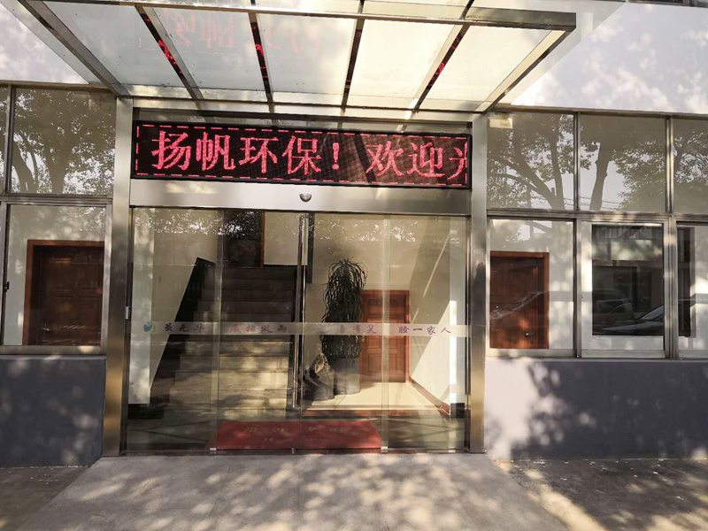 Office building entrance