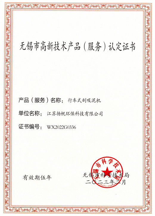 High tech product certification certificate