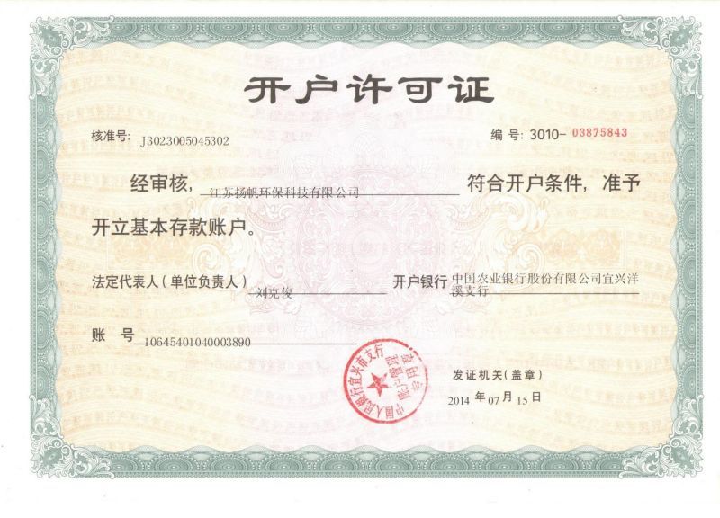 Jiangsu Yangfan Account Opening Permit