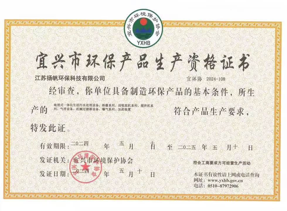 Product Production Qualification Certificate