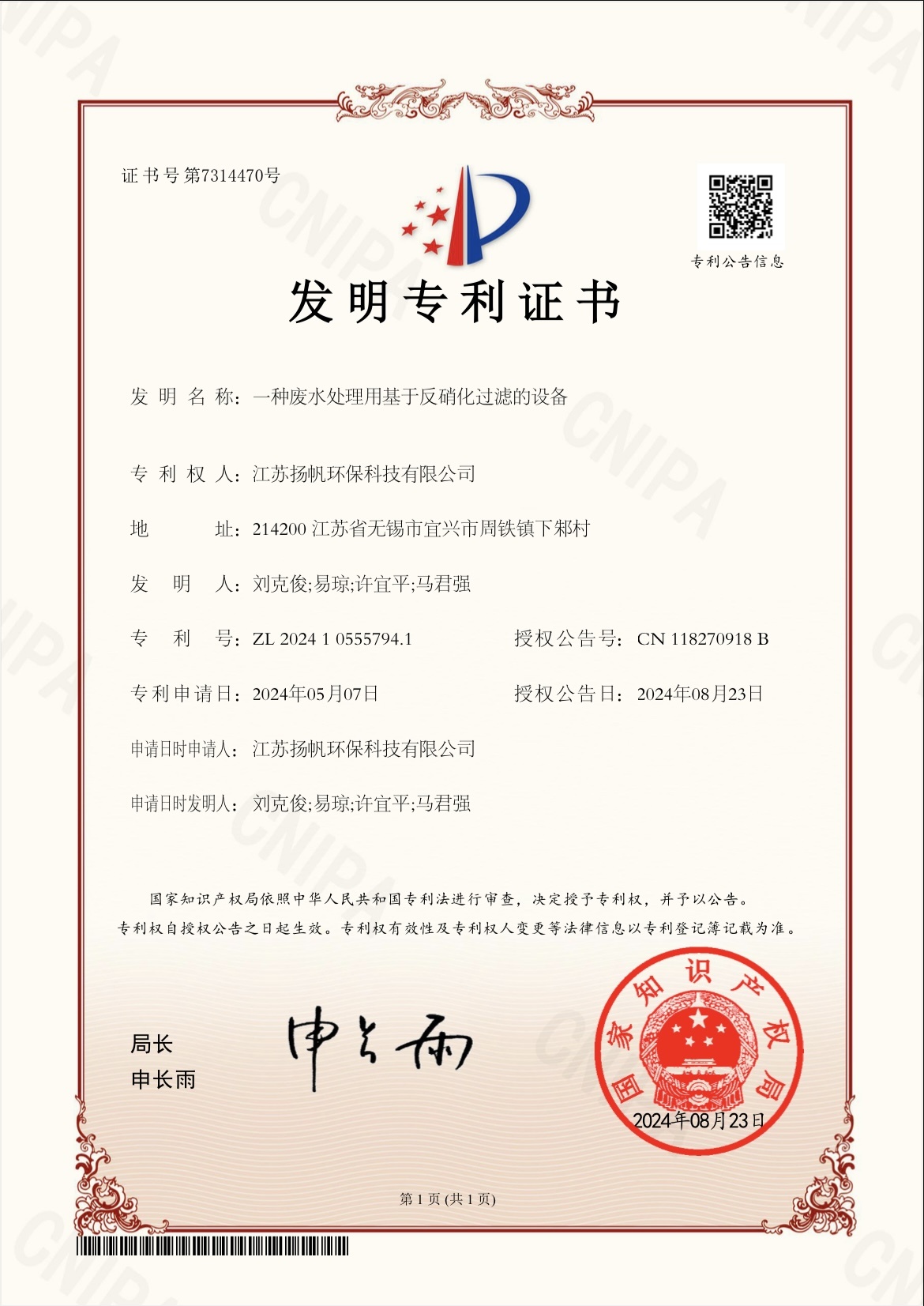 Certificate