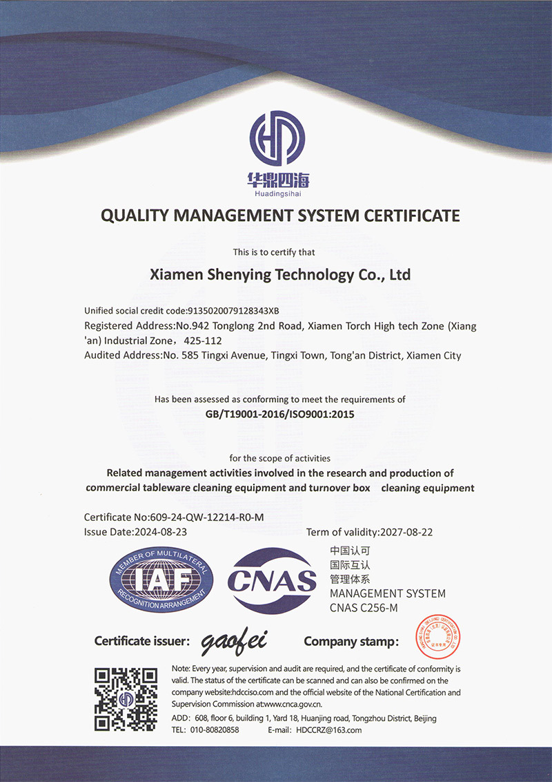 Xiamen Shenying Technology Xiamen Shenying Technology