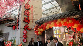 Longwan Wharf (Xiamen Xiaolongkan Hot Pot) Longwan Wharf (Xiamen Xiaolongkan Hot Pot)